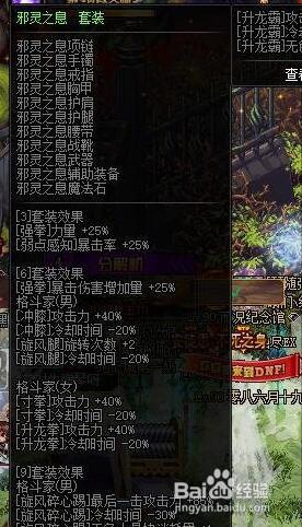 dnf强拳buff装