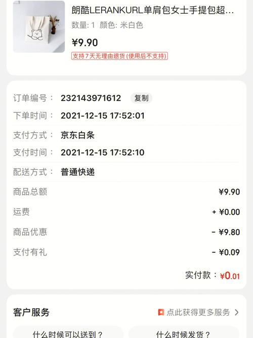 0.01自助下单