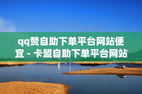 卡盟自助网站