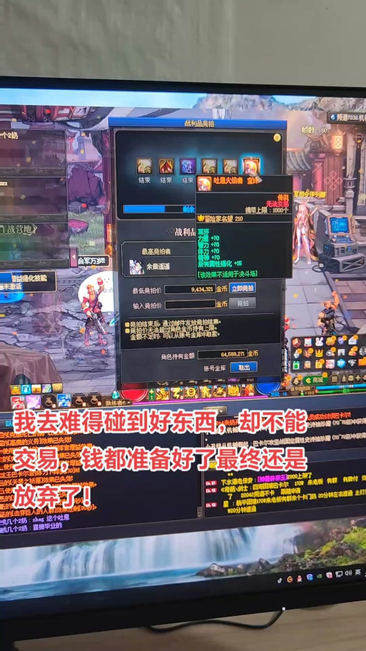 dnf退票