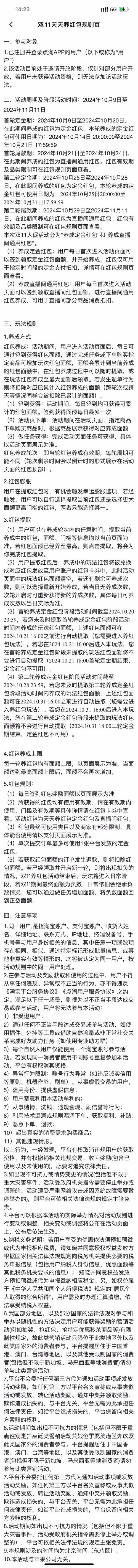 小红薯业务下单24小时最低价