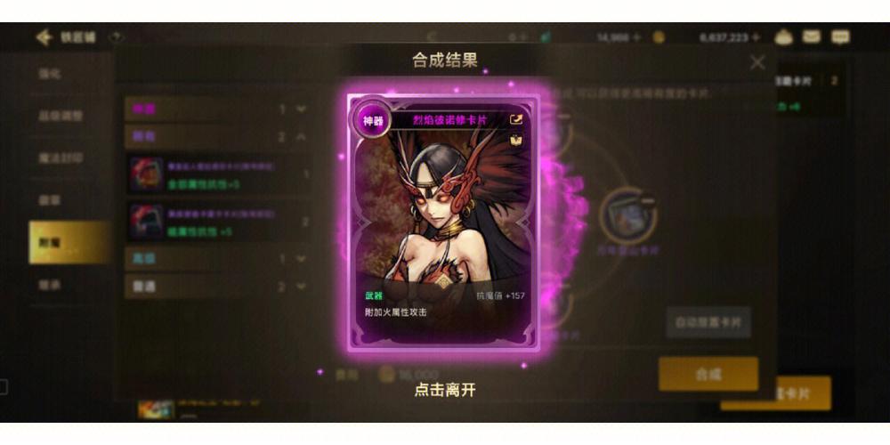 dnf落火