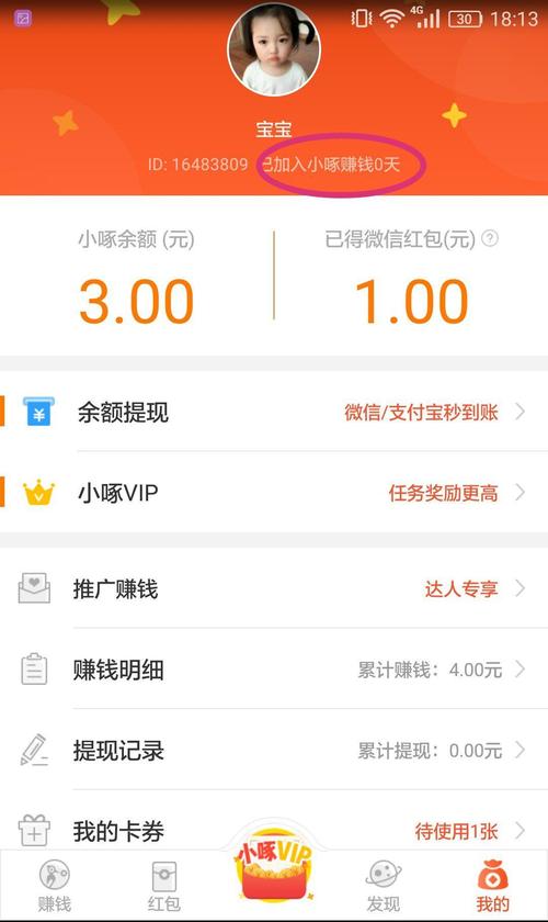 1元秒刷1000粉