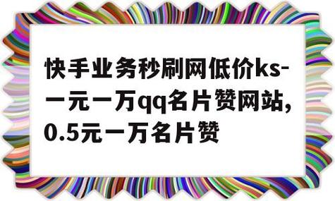 ks业务秒双击