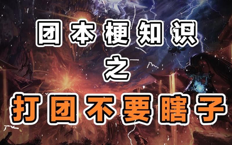 dnf打团不要瞎子