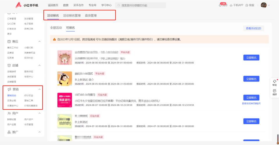 小红书业务24小时在线下单免费