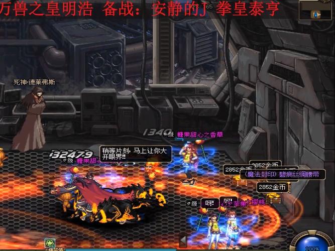 dnf绝望之塔98