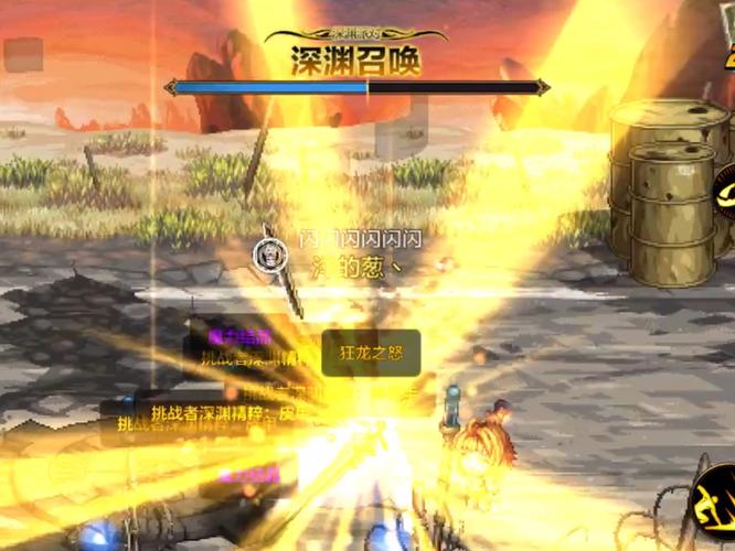 dnf闪步