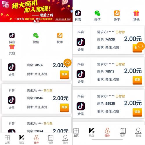 抖音点赞秒到账