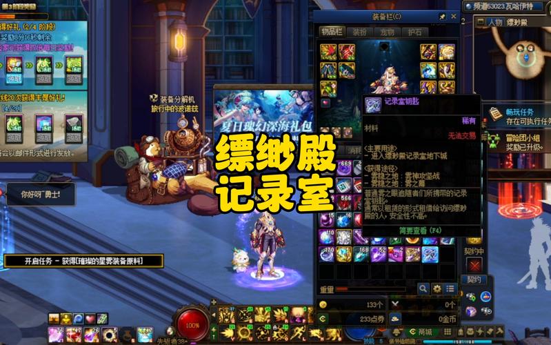DNF直播窗口,探索游戏世界的新视角 DNF直播窗口,探索游戏世界的新视角