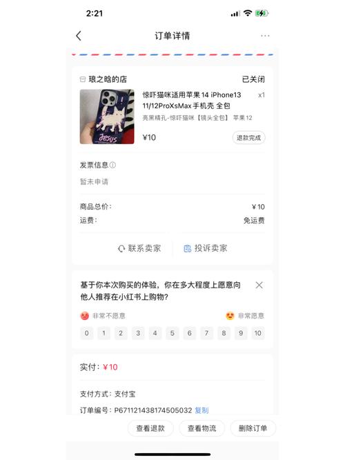小红书业务免费下单
