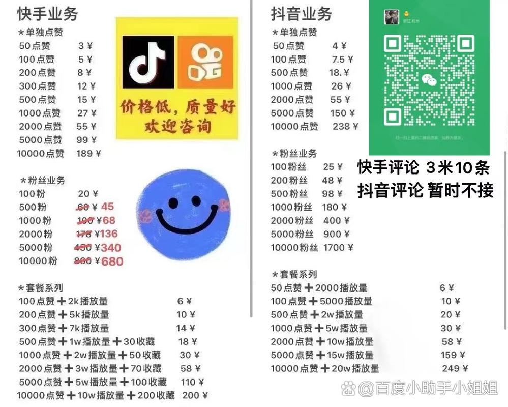 全网业务自助下单商城