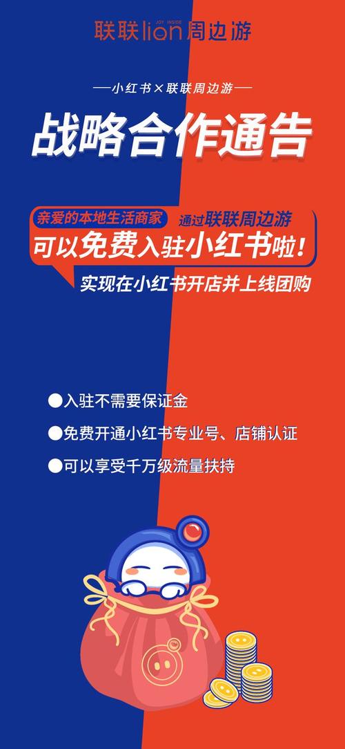 小红书24小时自助服务平台