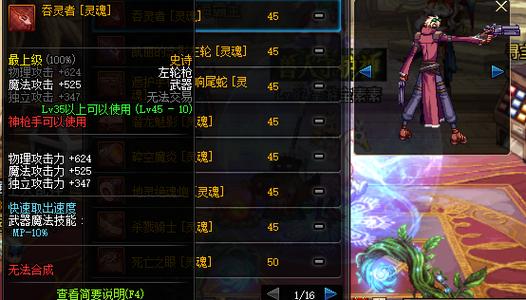 dnf退票