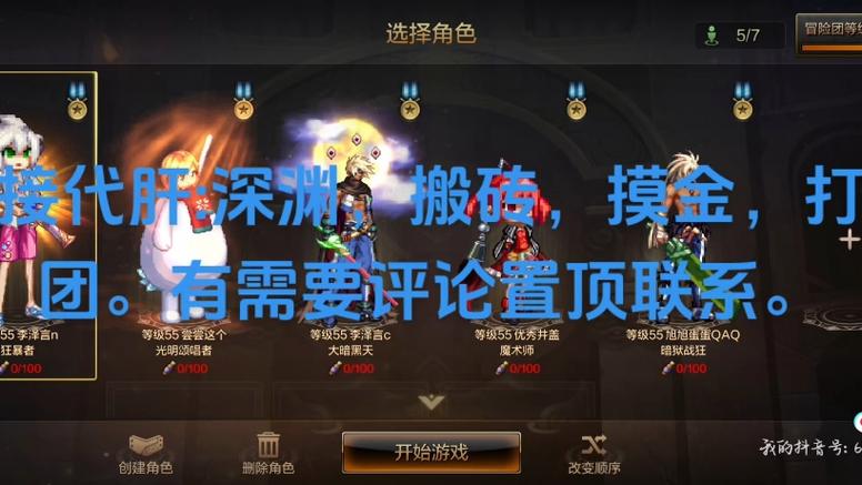 当dnf代练