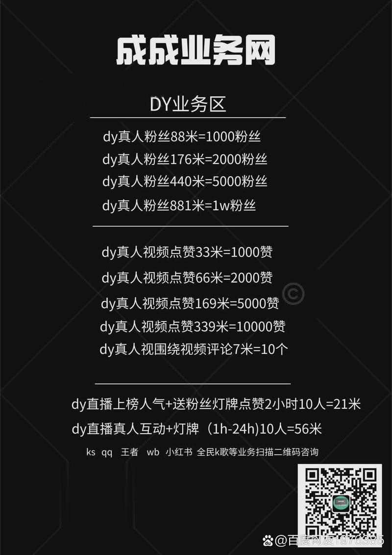 dy自助平台业务下单真人