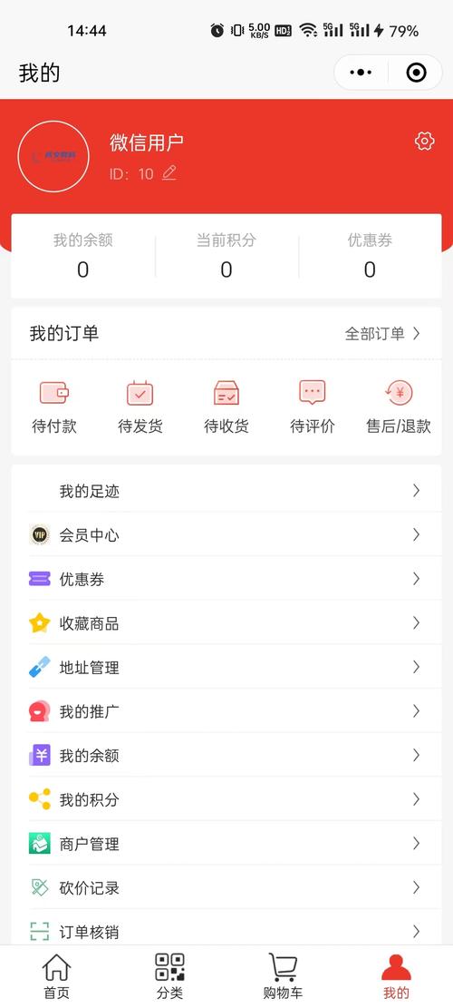 云商城-在线下单