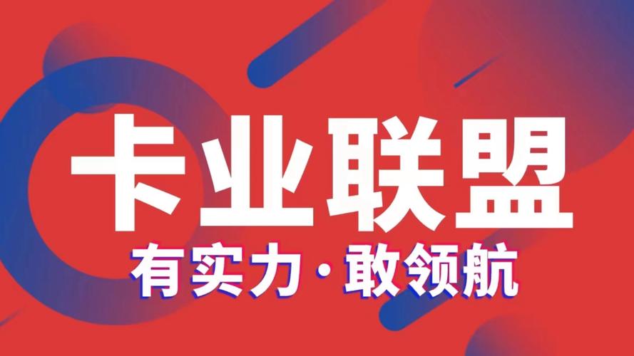 卡盟全网货源