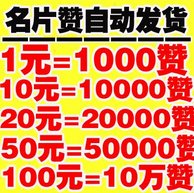0.5元1000赞自助下单
