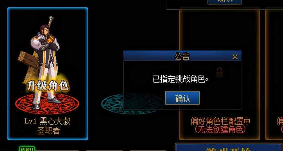 DNF改名怎么打空格