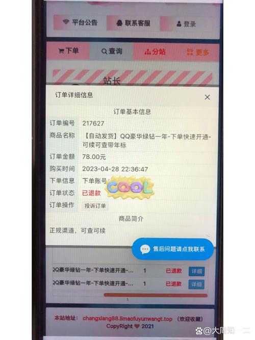 卡盟下单平台
