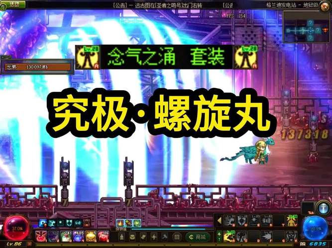 螺旋丸dnf