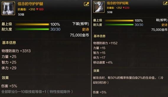 DNF航海追梦者护腿深度解析与实战应用 DNF航海追梦者护腿深度解析与实战应用