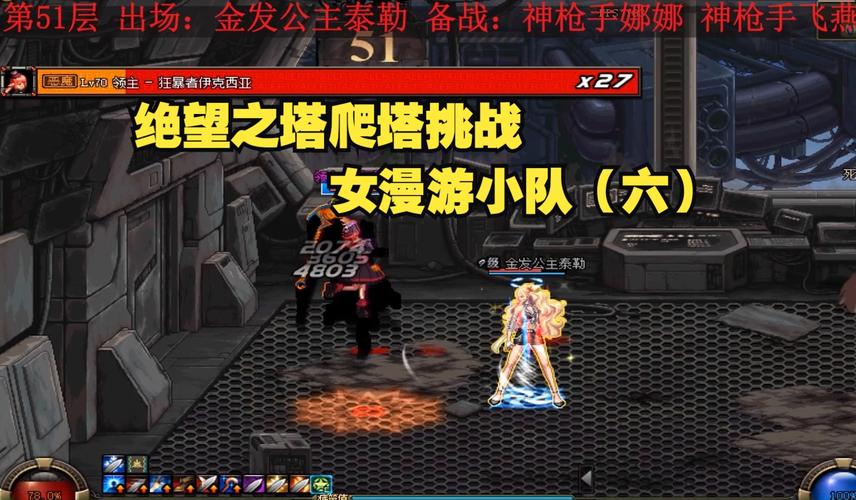 DNF绝望之塔98层攻略,挑战与胜利的交织 DNF绝望之塔98层攻略,挑战与胜利的交织