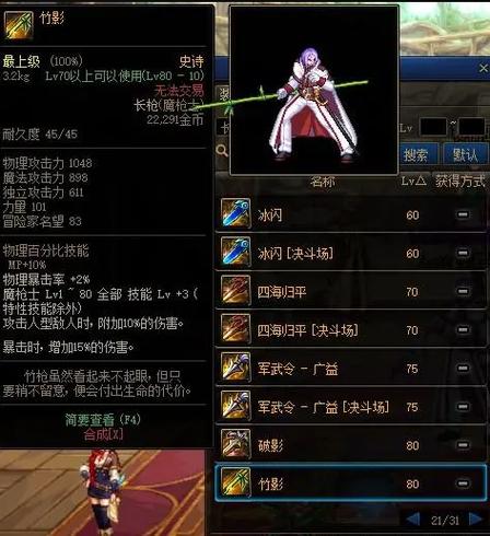 dnf黑暗之枪