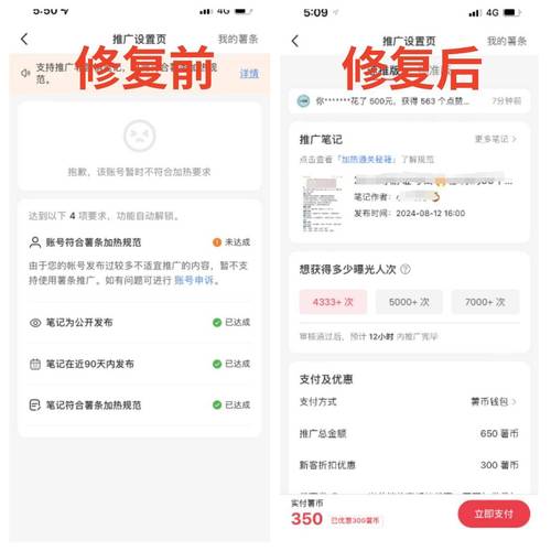小红书24小时自助业务