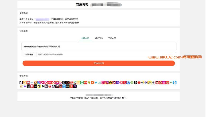小红书在线解析网站