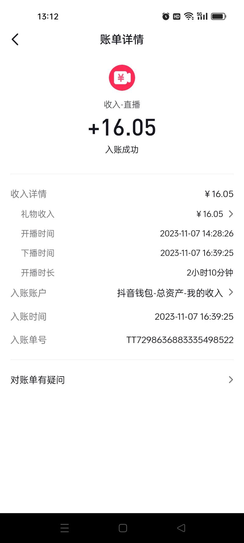 抖音点赞秒到账