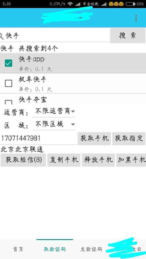 1元秒刷1000粉