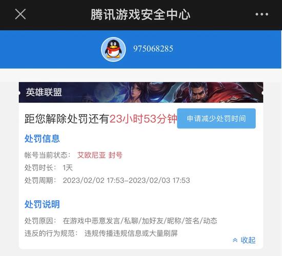 dnf制裁申诉查询