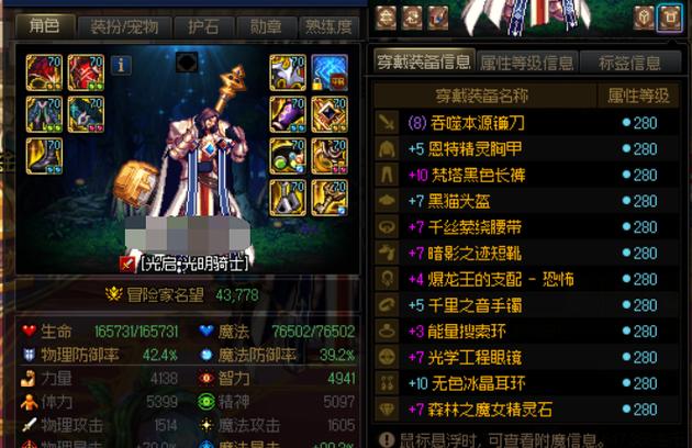 dnf养猪号