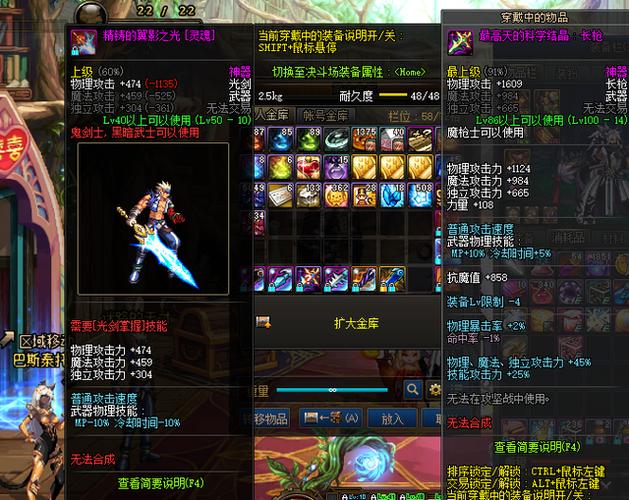 dnf光暗宝珠