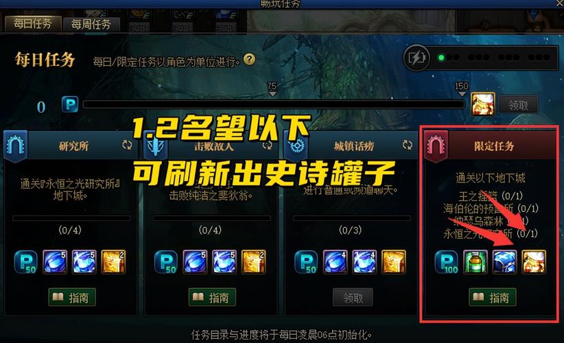 dnf每日任务2