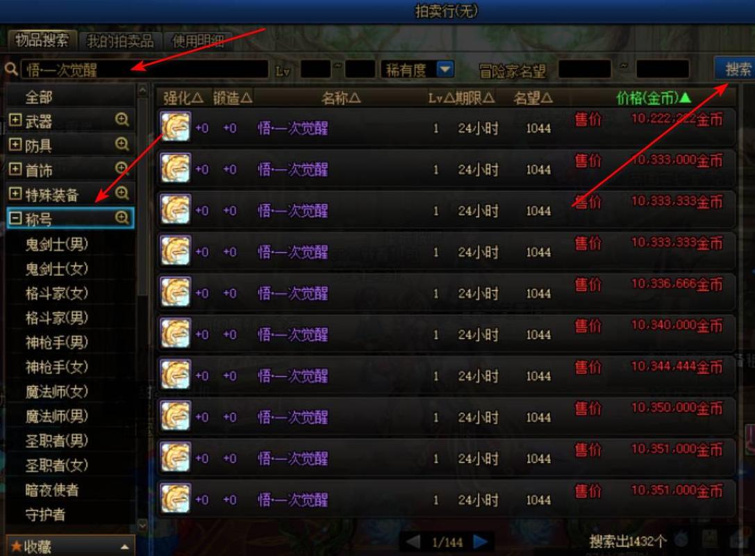 dnf觉醒任务完成券