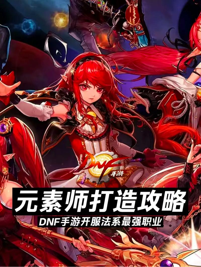 dnf提炼师