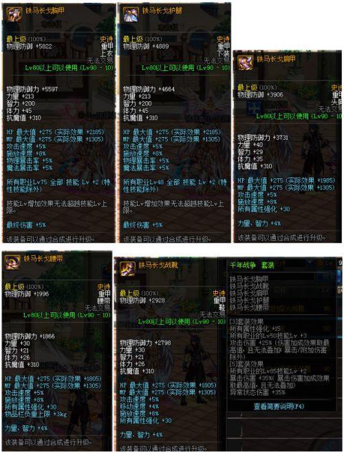 dnf铁马配星空