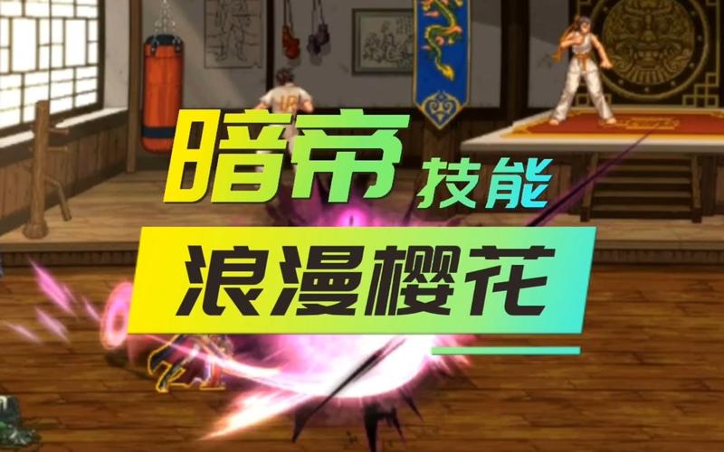 dnf樱花特效