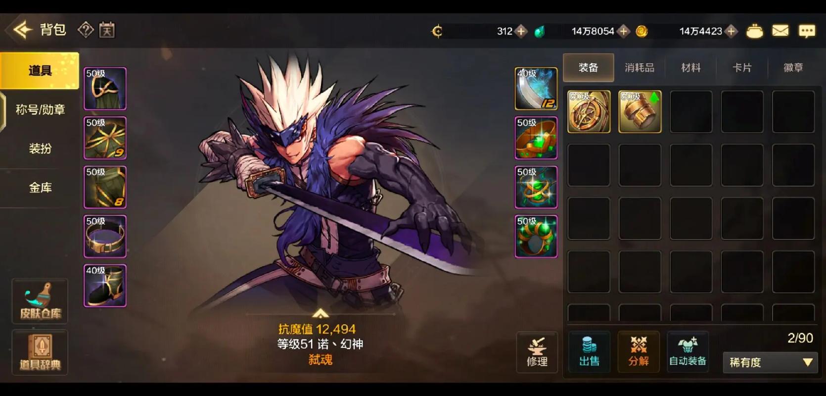 dnf2d手游