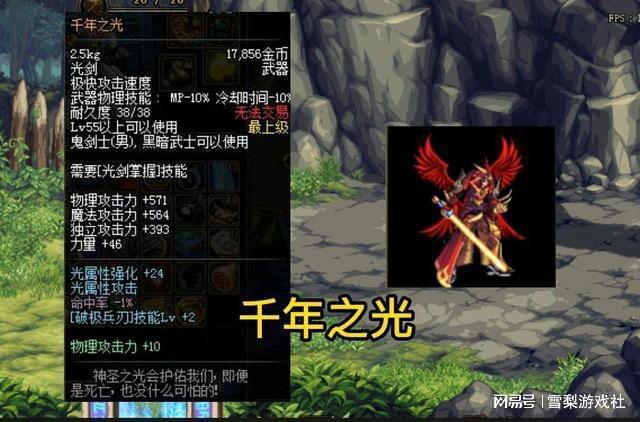 dnf光武器