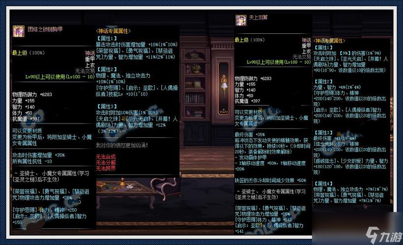 dnf神圣的装备合成器