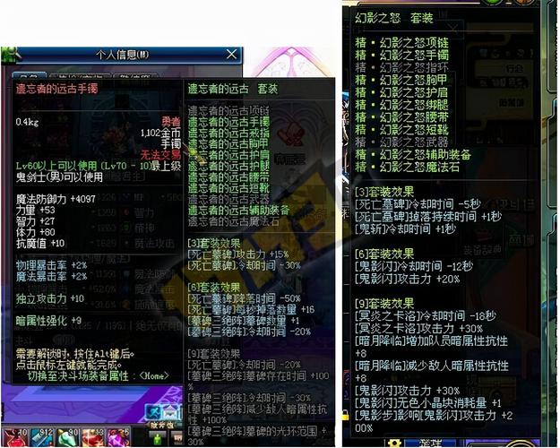dnf风神异界套选择