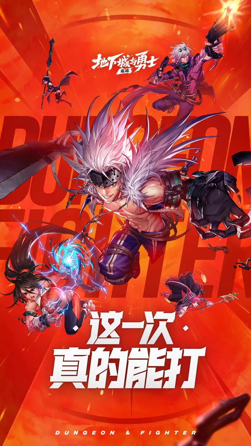 DNF手游震撼来袭,经典再现指日可待 DNF手游震撼来袭,经典再现指日可待