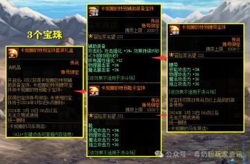 dnf宝珠可以升级吗