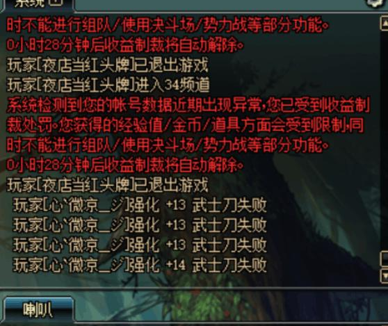 DNF玩家必看,如何有效避免制裁,安全游戏指南 DNF玩家必看,如何有效避免制裁,安全游戏指南