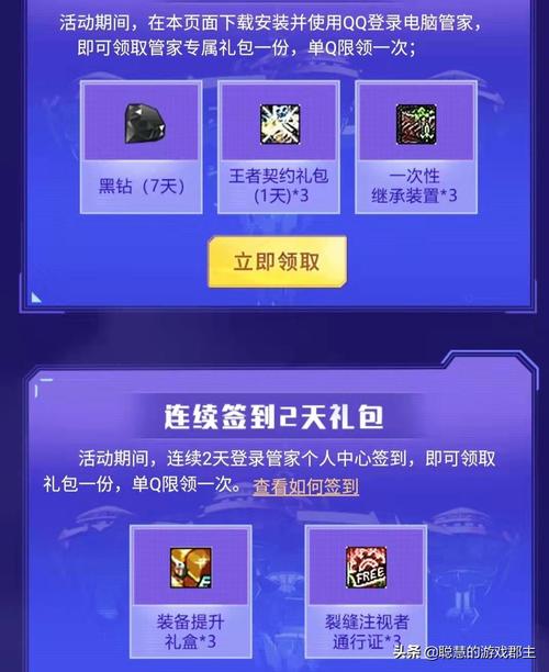 qq管家dnf礼包