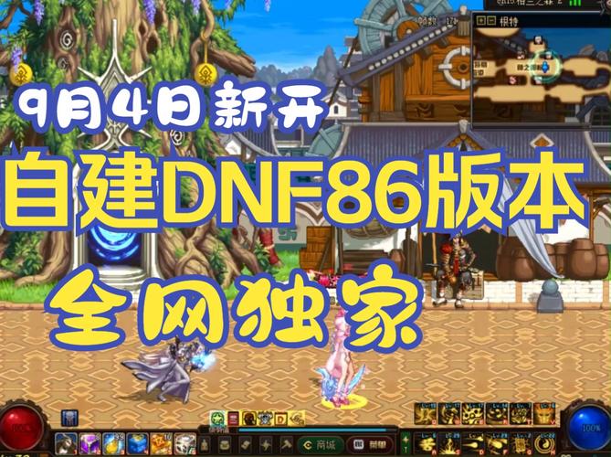 dnf秘籍9